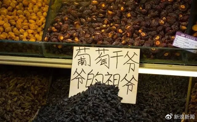 为什么新疆的葡萄干还分爷爷和孙子休闲区蓝鸢梦想 - Www.slyday.coM 为什么新疆的葡萄干还分爷爷和孙子休闲区蓝鸢梦想 - Www.slyday.coM