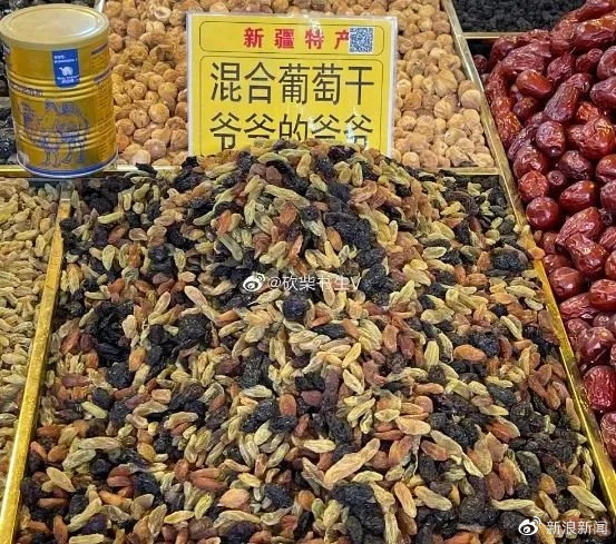 为什么新疆的葡萄干还分爷爷和孙子休闲区蓝鸢梦想 - Www.slyday.coM 为什么新疆的葡萄干还分爷爷和孙子休闲区蓝鸢梦想 - Www.slyday.coM