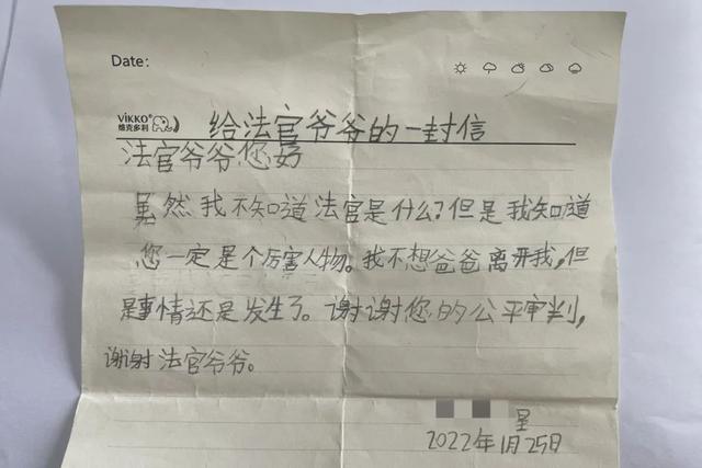 7岁男孩一夜之间失去了父亲和奶奶,最近他给法官写了一封信休闲区蓝鸢梦想 - Www.slyday.coM 7岁男孩一夜之间失去了父亲和奶奶,最近他给法官写了一封信休闲区蓝鸢梦想 - Www.slyday.coM