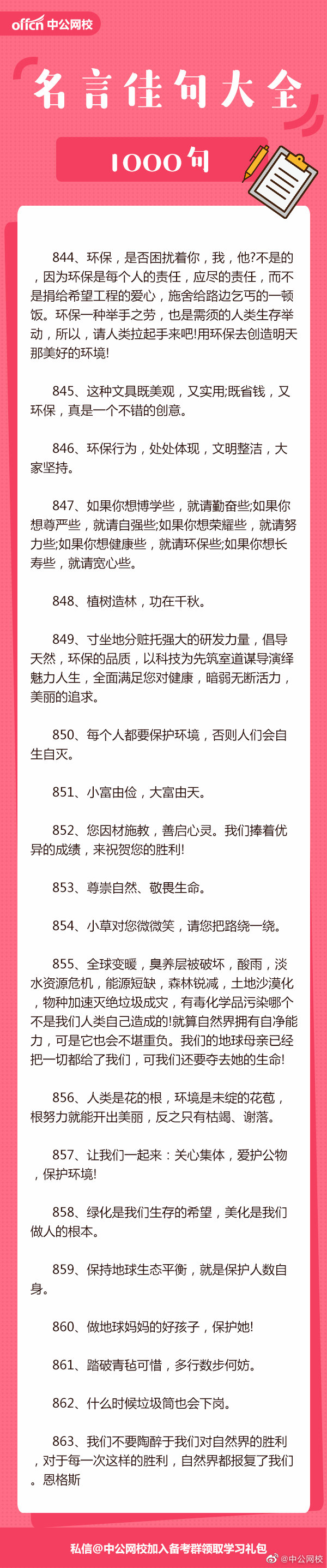 佳句 名言 佳句 名言最新消息 新闻 图片 视频 聚合阅读 新浪网