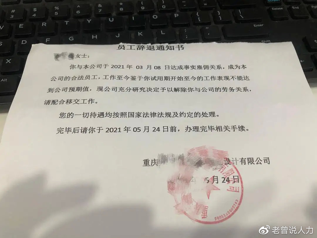 辞职和老板说我不干了 可以吗