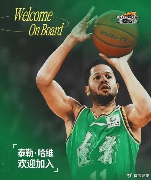 正式续约，哈维官宣，2年合同，辽篮离队外援或敲定