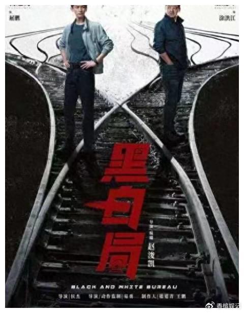 缉毒刑侦大剧《黑白局》双线破案，两代铁血警察激战毒枭