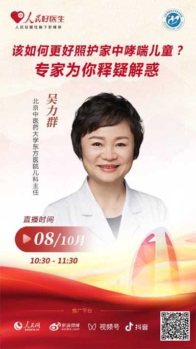 上海助孕中心排名（直播预告：该如何更好照护家中哮喘儿童？专家为你释疑解惑）