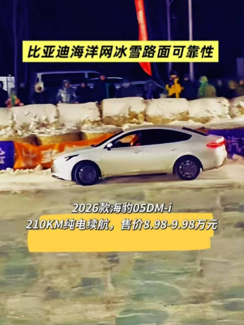 2026款海豹05DM-i上市，首款纯电续航210kmA级插混轿车
