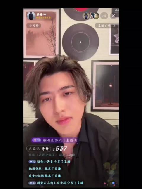 哥哥首播三分钟直播间人数突破10万+顶流这一块