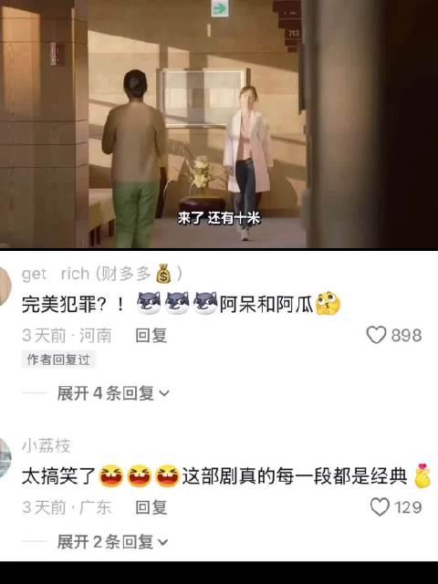 看一遍笑一遍｜太阳的后裔