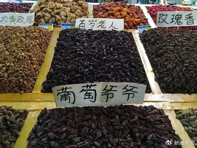 为什么新疆的葡萄干还分爷爷和孙子休闲区蓝鸢梦想 - Www.slyday.coM 为什么新疆的葡萄干还分爷爷和孙子休闲区蓝鸢梦想 - Www.slyday.coM