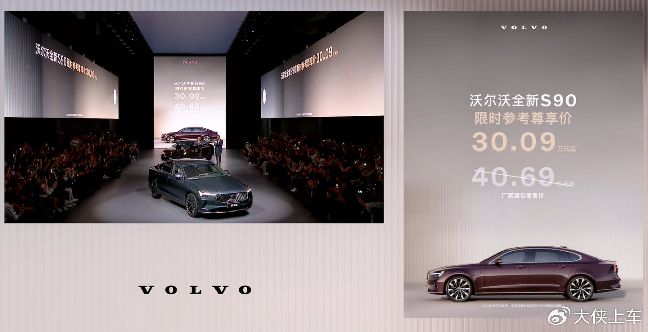 以安全为骨，以豪华入魂，沃尔沃全新S90驭势而至