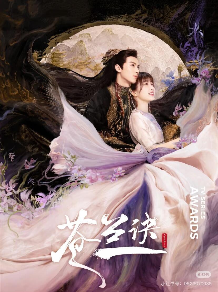 苍兰诀东方青苍小兰花剧情引观众共鸣