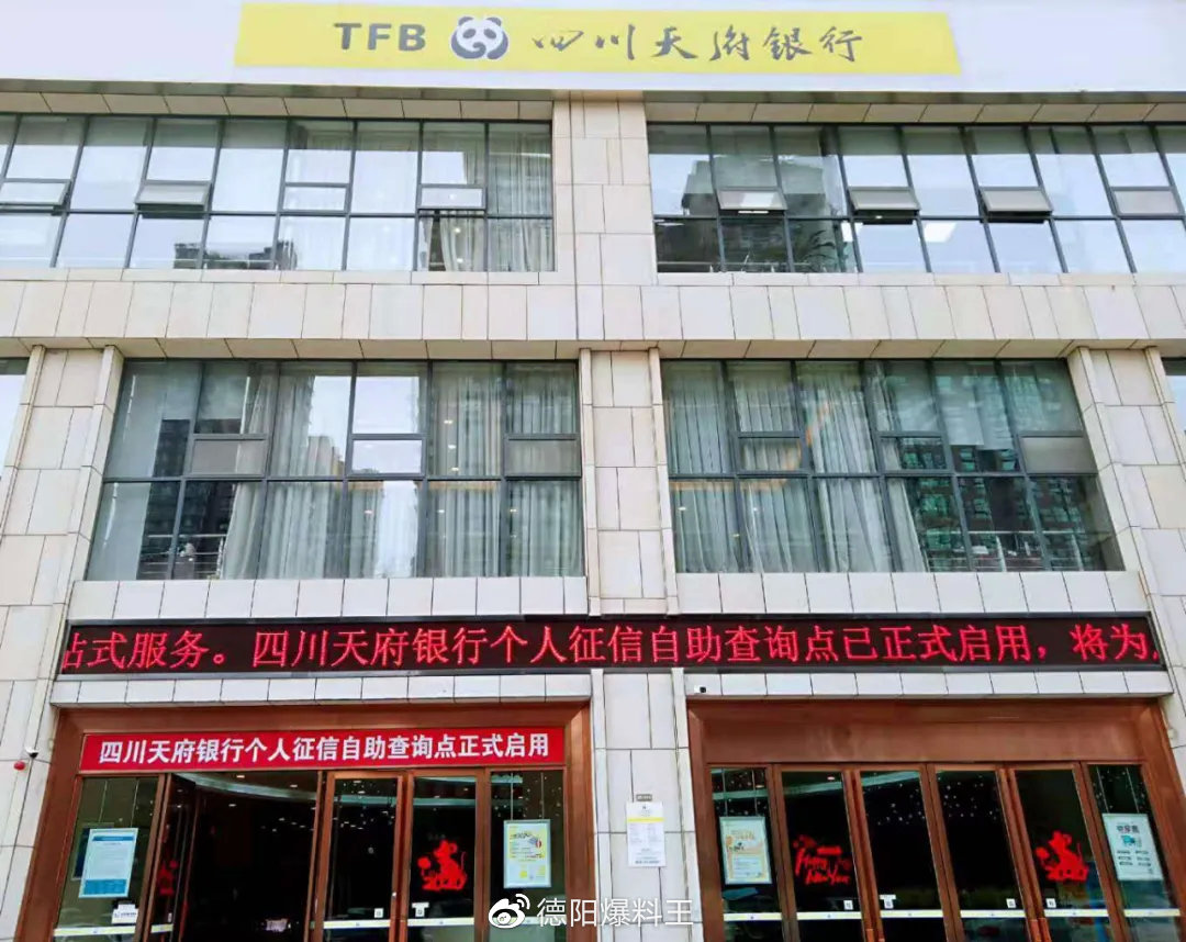 四川天府银行流水怎么查真假 新浪（移动端）