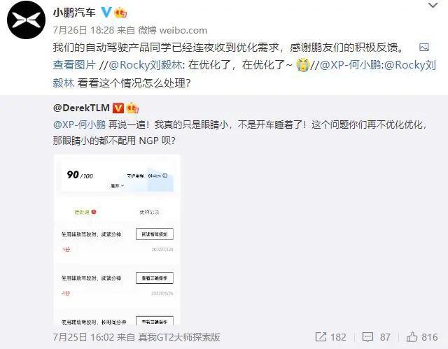 男子因眼睛小被误判为开车睡觉！心疼又好笑...