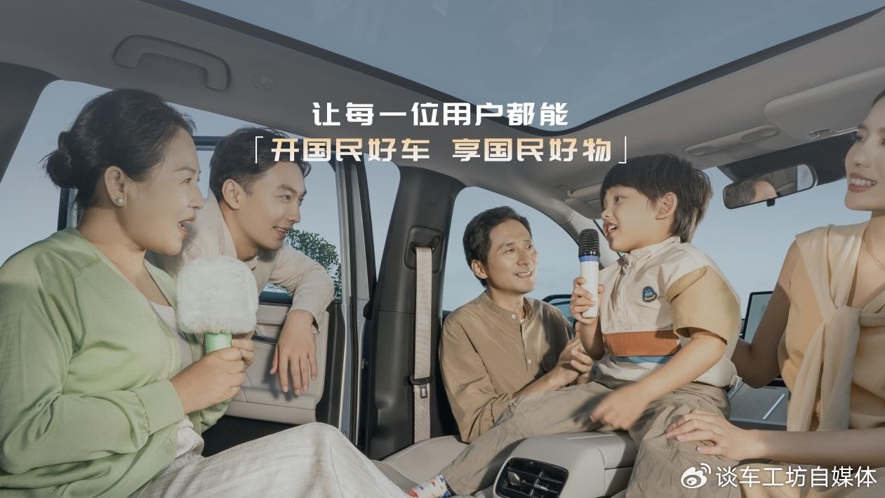 埃安品牌战略升维，三大国民IP引领“国民好生活”时代