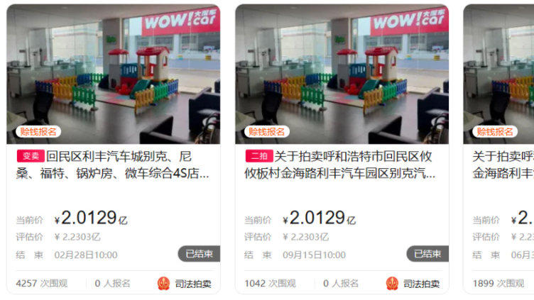 又一老牌汽车经销商集团遇困，主机厂与4S店体系大洗牌开始了