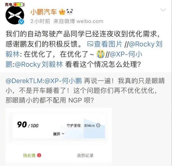 什么情况？车主因眼睛小被自动驾驶屡判“开车睡觉”