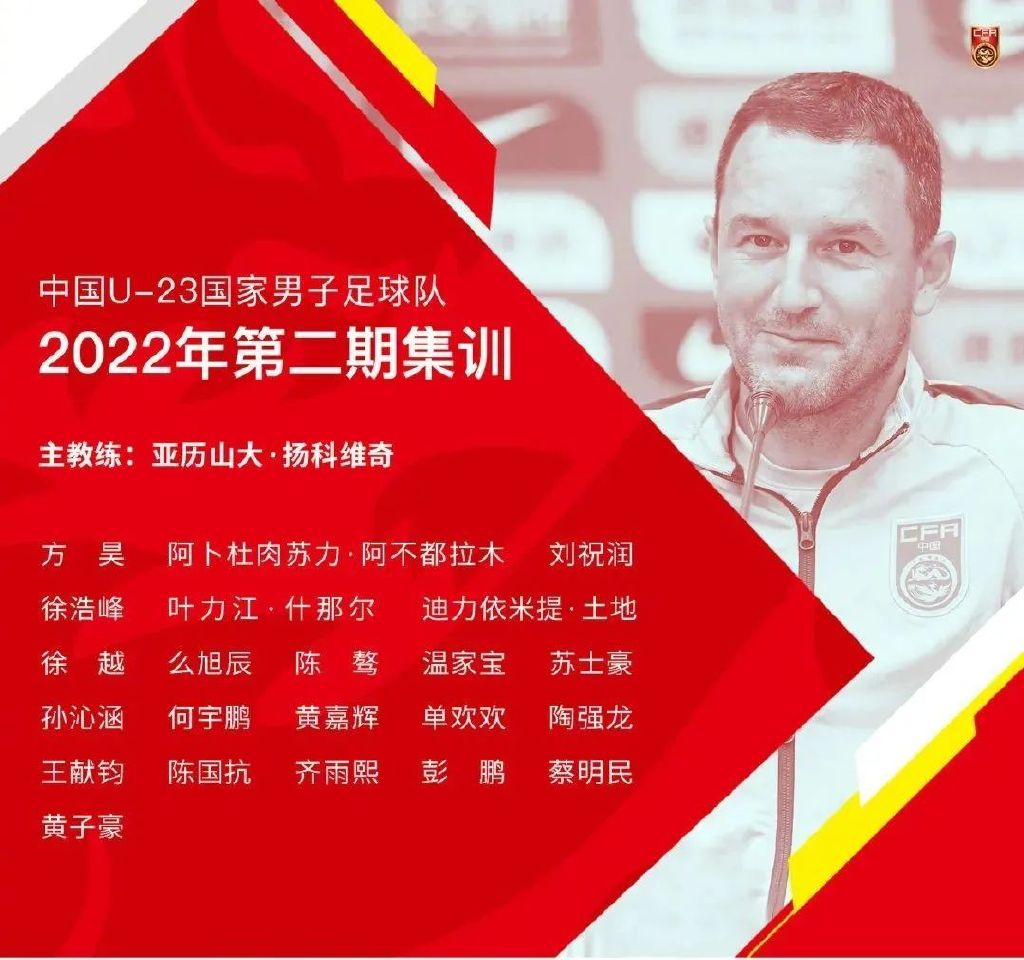 迪拜杯参赛队增至10队 U23国足或再过招越南队？