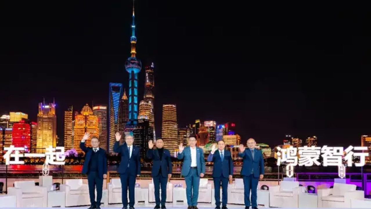 鸿蒙智行做对了什么？黄浦江畔的这场聚会给出了答案
