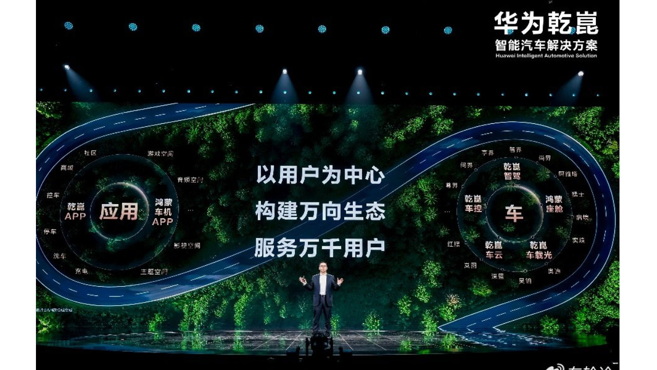 14家车企 33款量产车型与乾崑生态共赴热爱