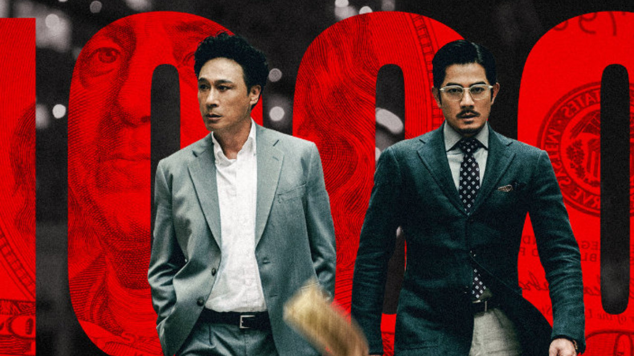 四大影帝同台飙戏，《内幕》票房破千万