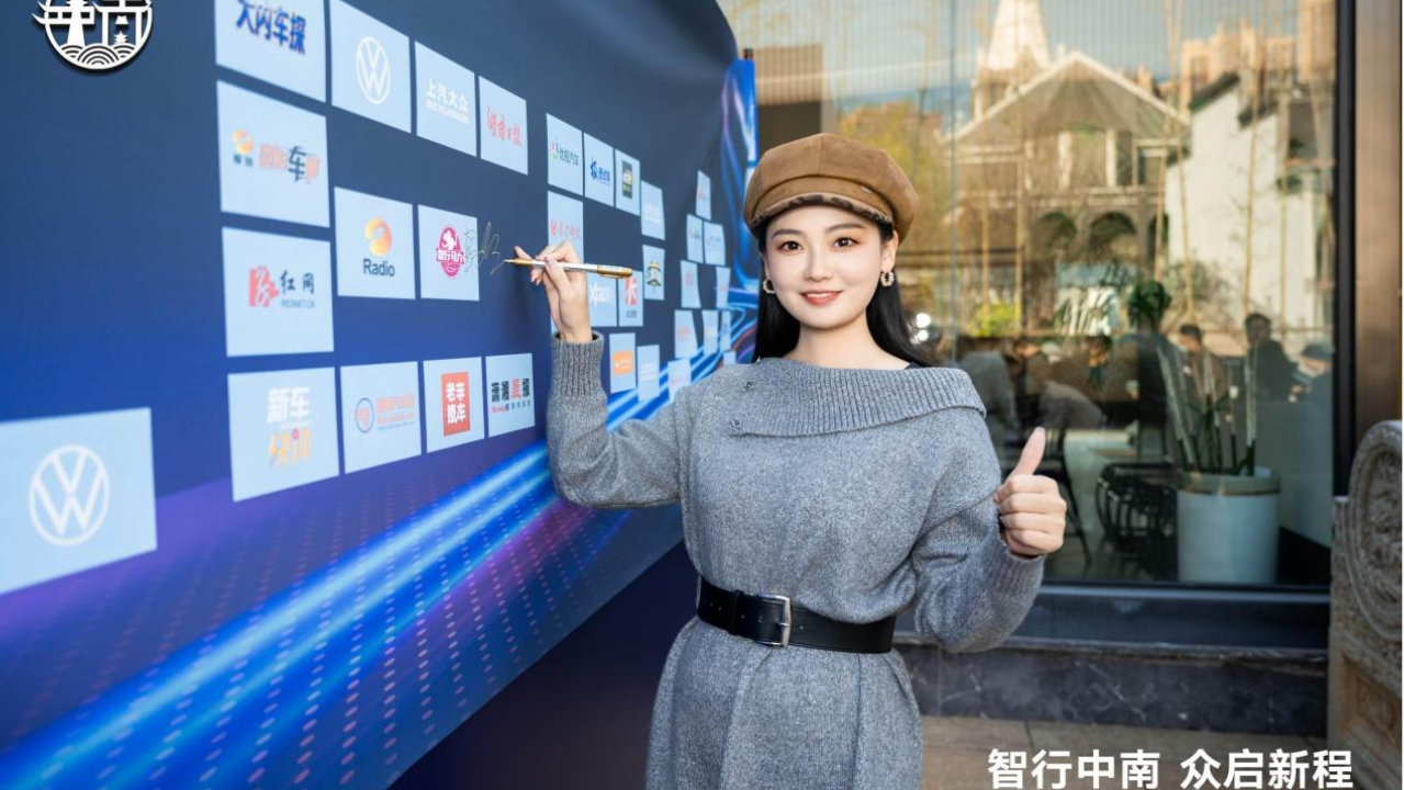 上汽大众中南营销大区2025媒体交流会完美收官