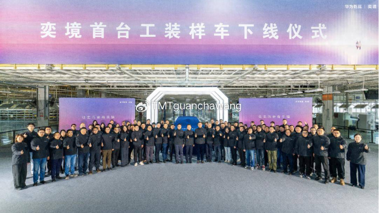 东风、华为全新品牌“奕境”首台样车下线 2026年北京车展亮相