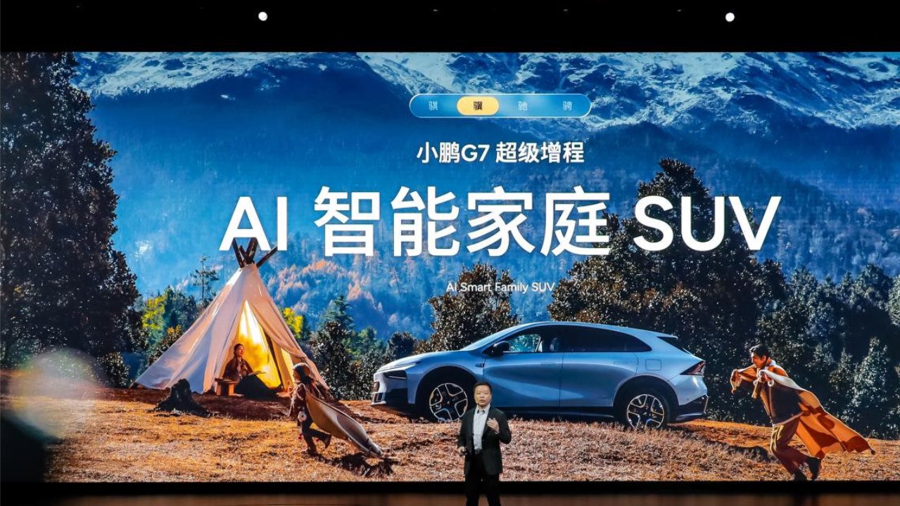 2026款小鹏P7+售价18.68万起、小鹏G7超级增程售价19.58万起