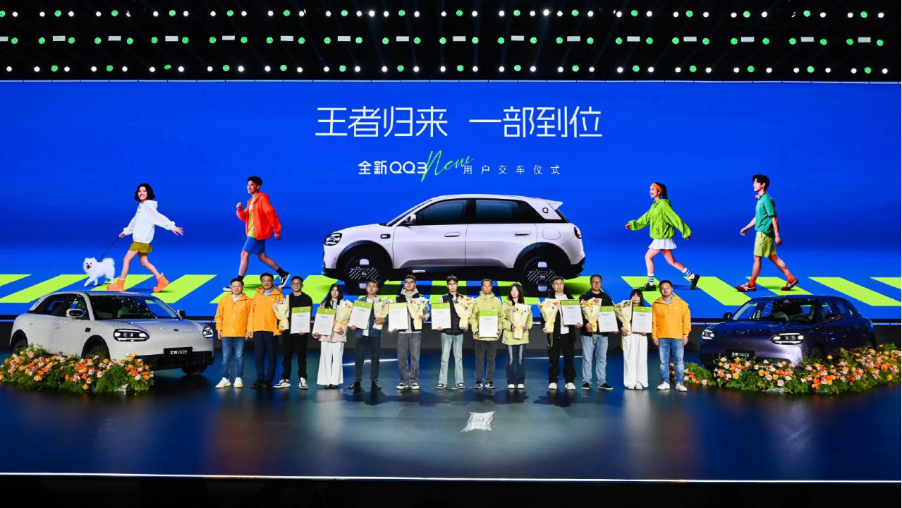 23年国民IP王者归来 5.89万起 奇瑞全新QQ3正式上市