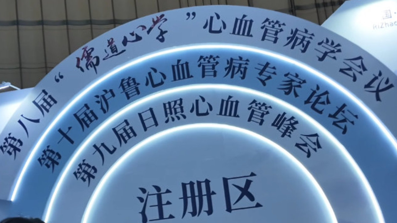 徐会圃:探索房颤综合管理 中医药破解临床诊疗困境 徐会圃:探索房颤综合管理 中医药破解临床诊疗困境