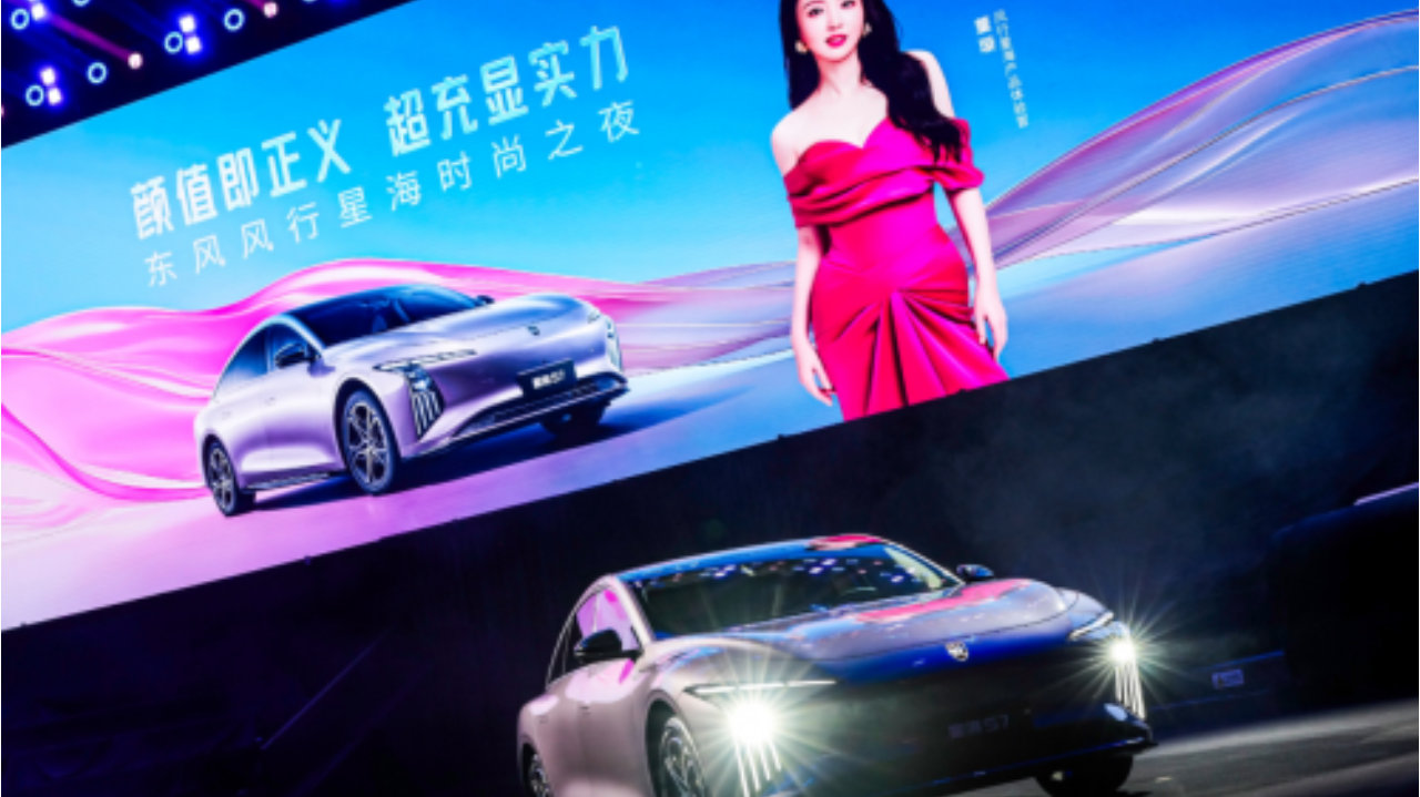 百公里电耗11.6kWh！星海S7 800V超快充版引领经济出行潮