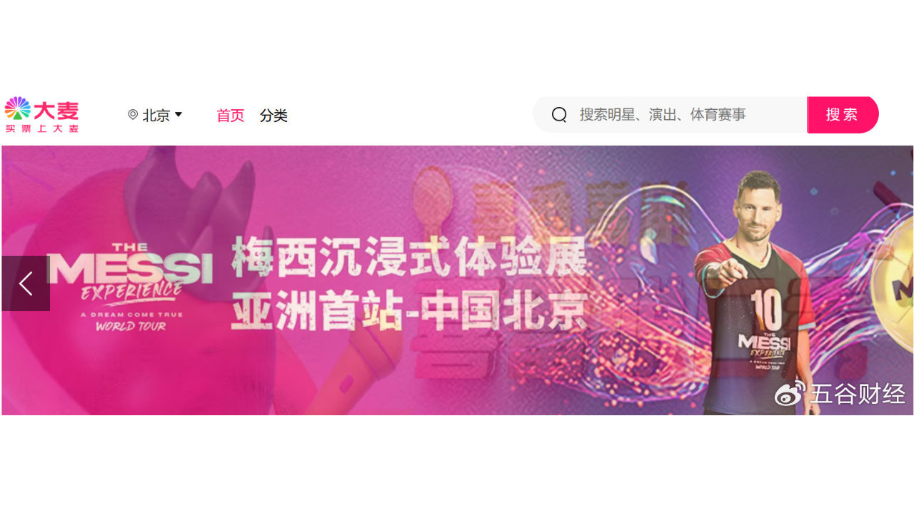 票务巨头大麦深陷信任危机，爆料风波撕开行业黑幕？