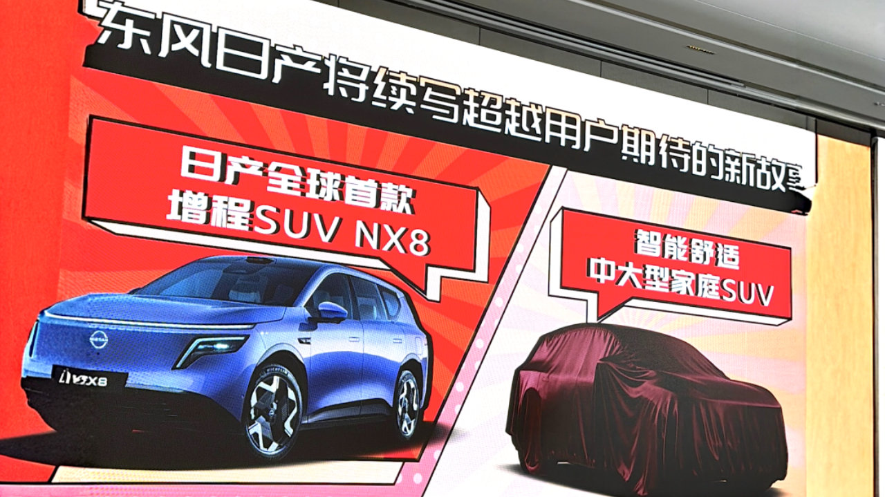 “日产奇迹”再现！那个熟悉的东风日产，终于杀回来了！