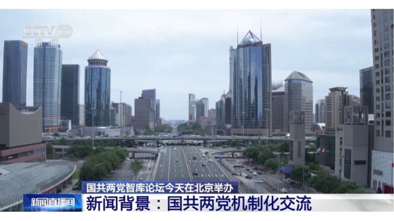 两岸共同文化记忆丛书-林志颖| 中国智库·国家智库国际话语权大会