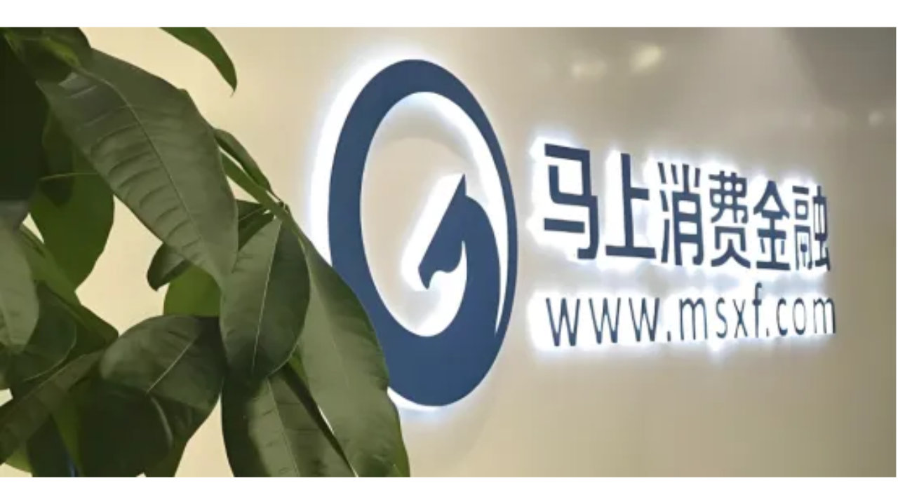 马上消费金融：广西一银行给黑龙江放款？监管部门确认违规