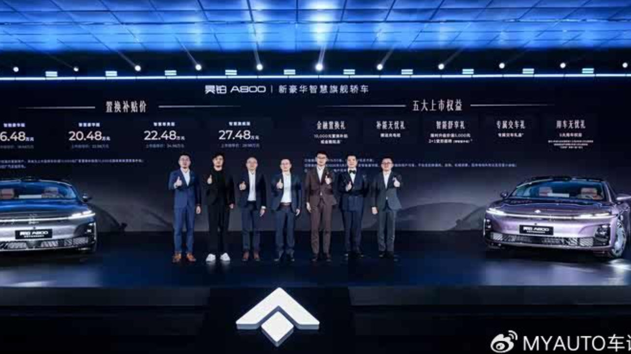 昊铂A800开启新豪华2.0时代重新定义中大型豪华智能车？