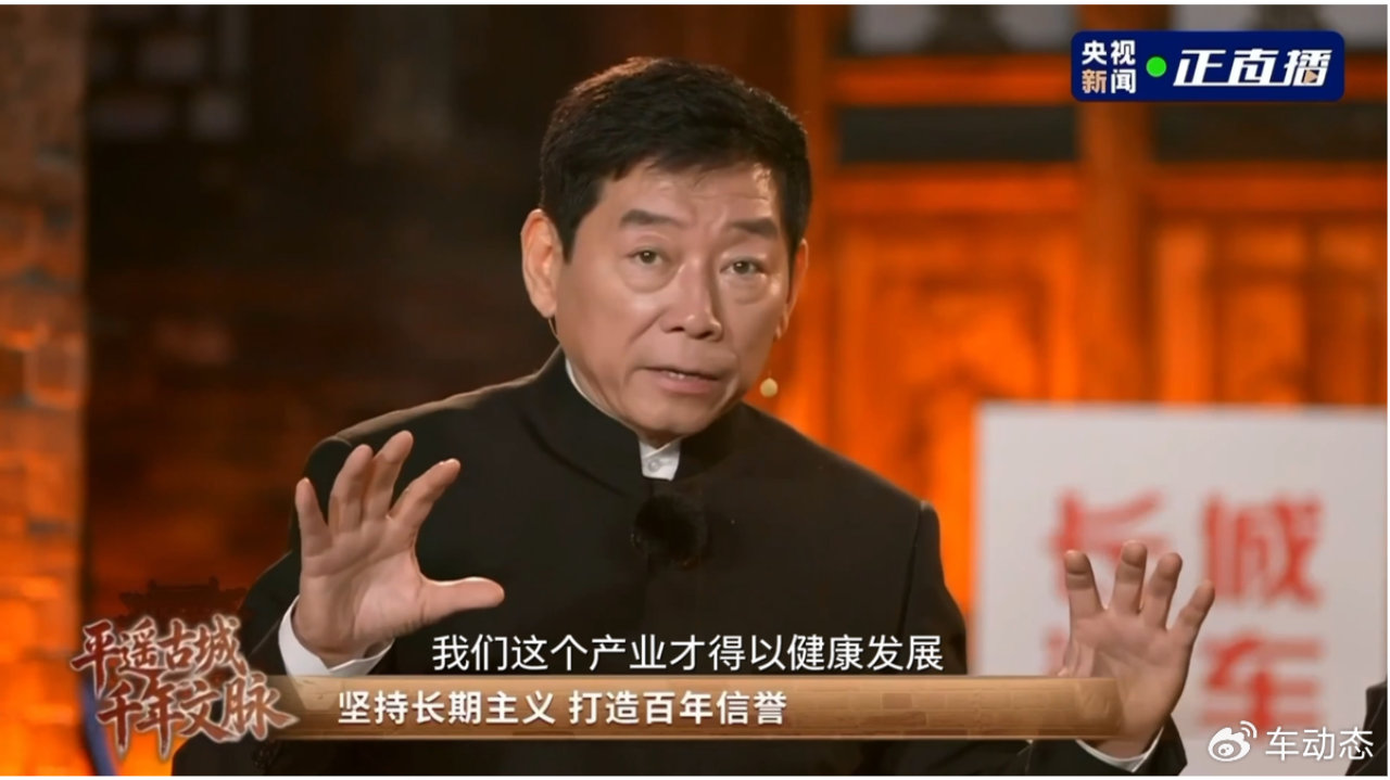 魏建军对话平遥：溯源“信义之魂”,锻造“契约之本”