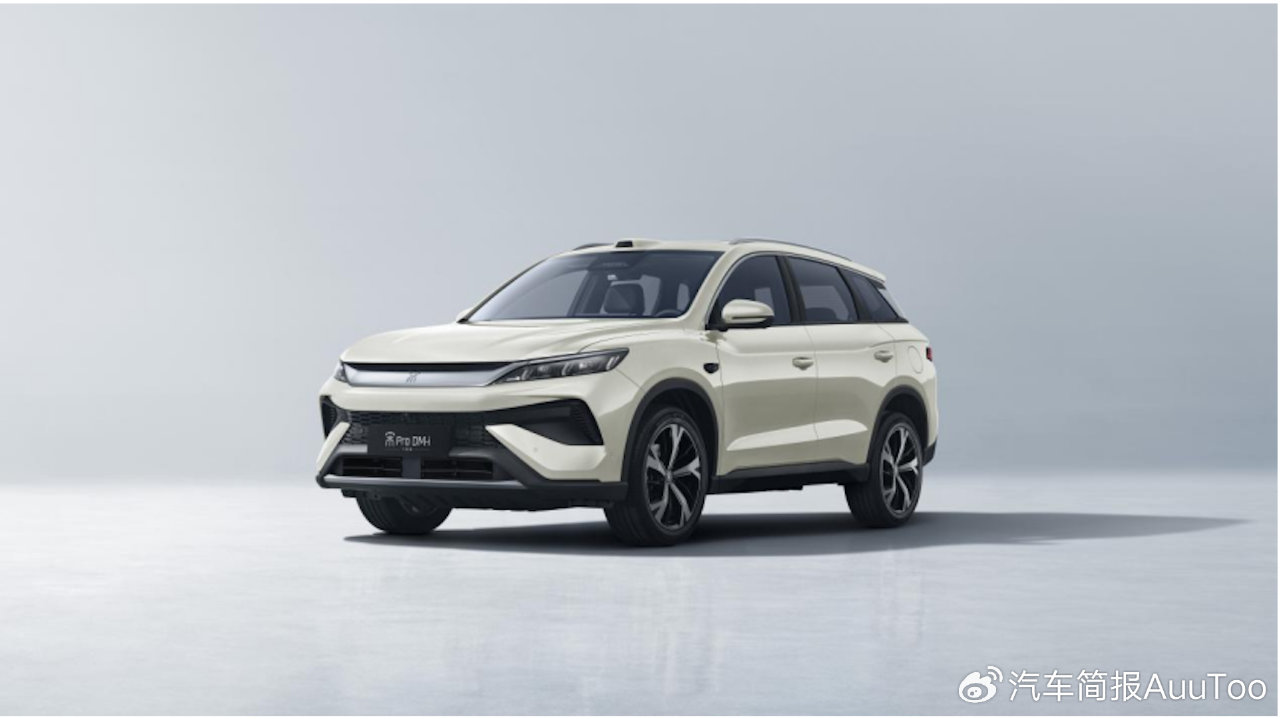插混SUV宋Pro DM-i飞驰版上市 纯电续航301km 售9.99万起