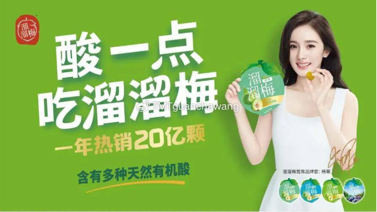 对赌倒计时，溜溜梅冲刺IPO：每赚10块花7块请明星，红杉清仓离场