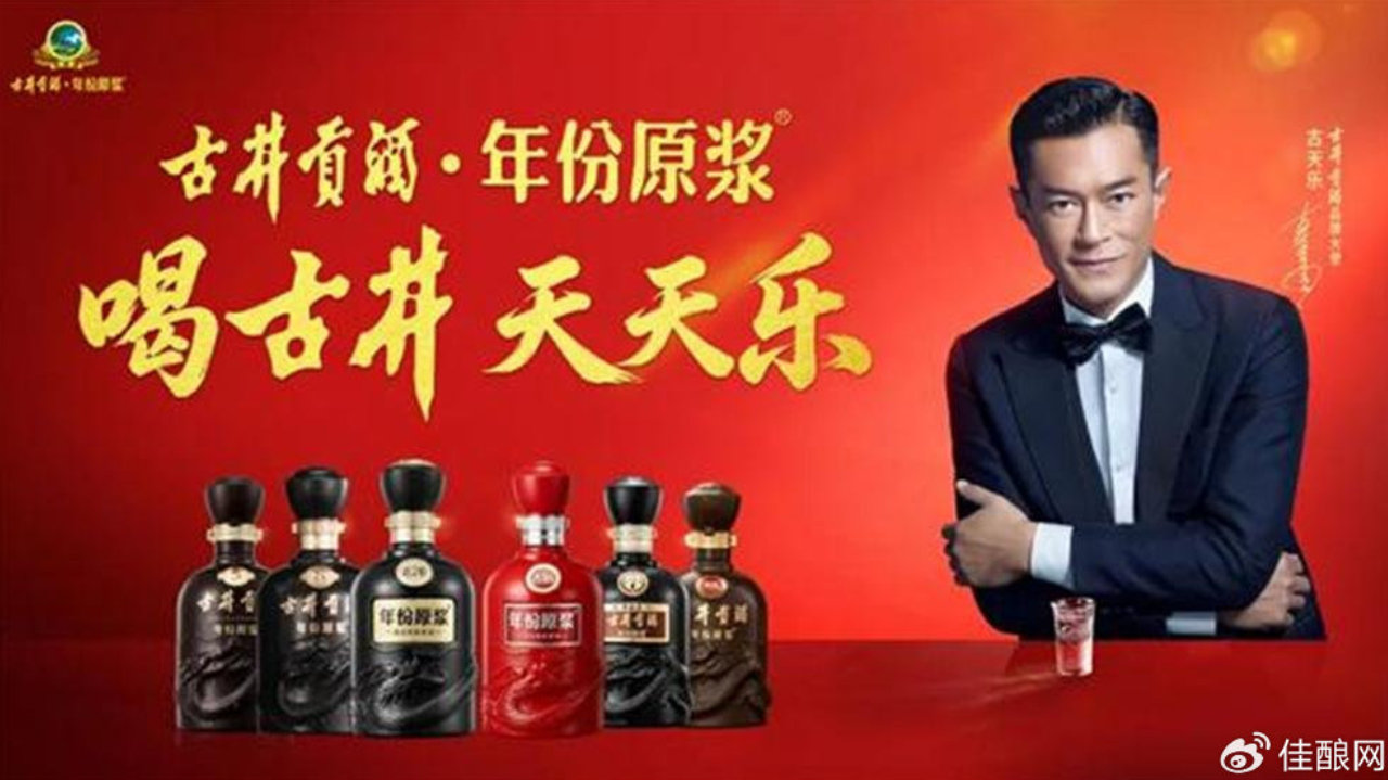 品质升级+双古合璧，古井贡酒这次为什么不一样？