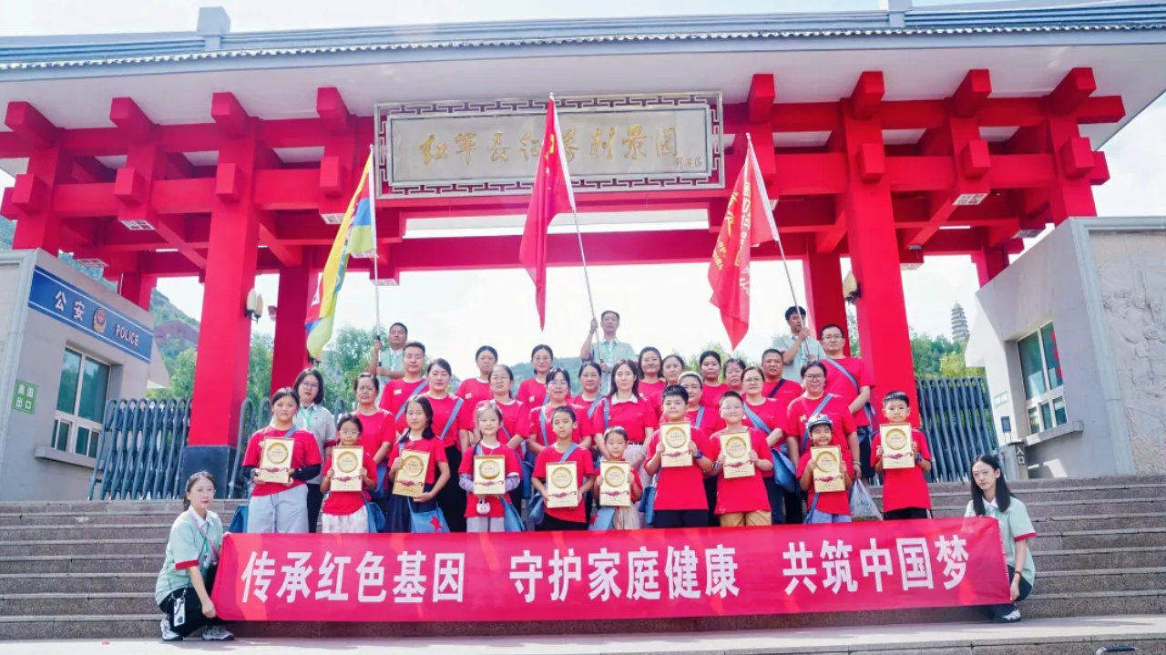 奥吉娜集团“重走长征路”会宁站（下篇）