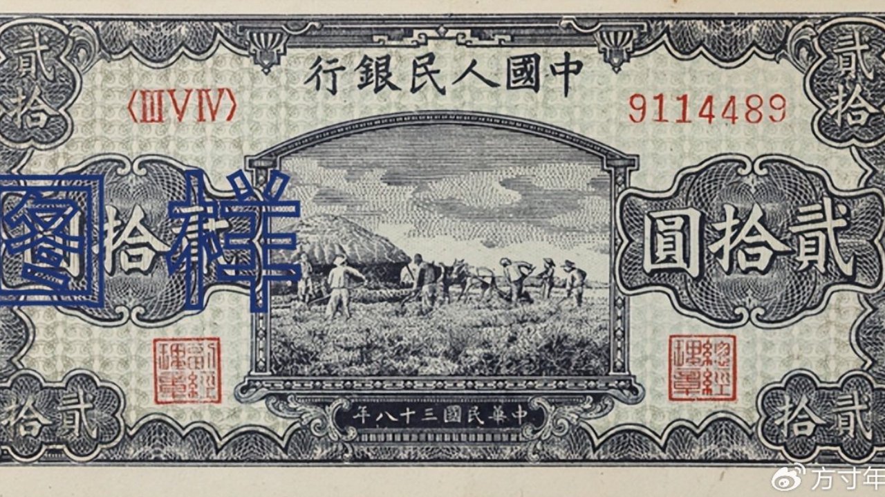 家里翻出一版币20元？先分清版别再估收购价，最新行情参考