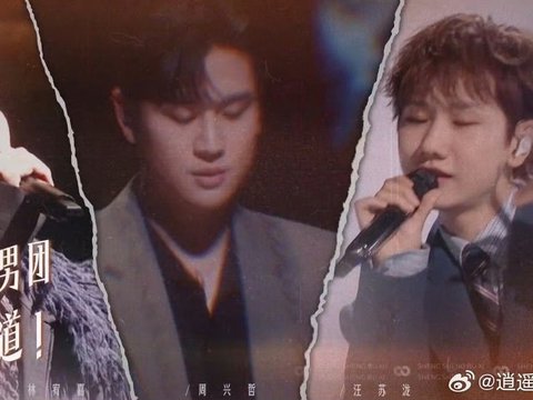 汪苏泷周兴哲林宥嘉组YES男团，36岁直播首秀手势舞