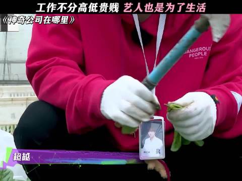 工作不分高低贵贱，艺人也是为了生活