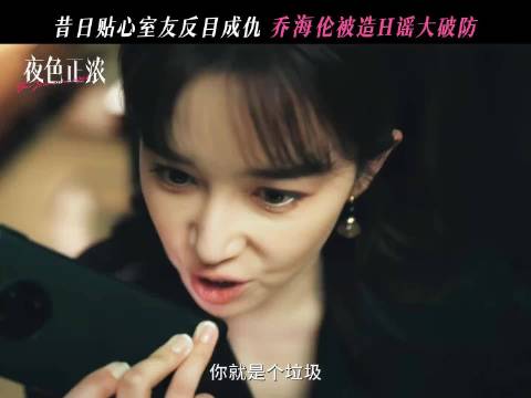 一味的退让和妥协只会被得寸进尺，这次她选择重拳出击，开启魔法对轰！