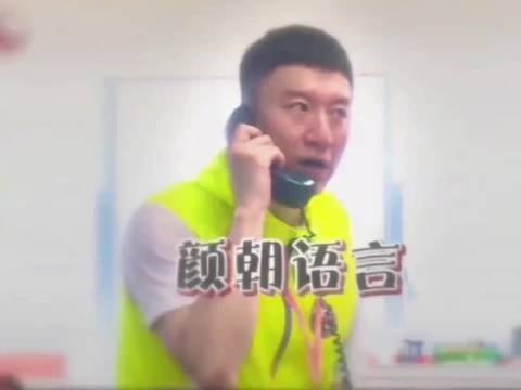 同样说韩语，极限“三傻”说的是同一句话吗？