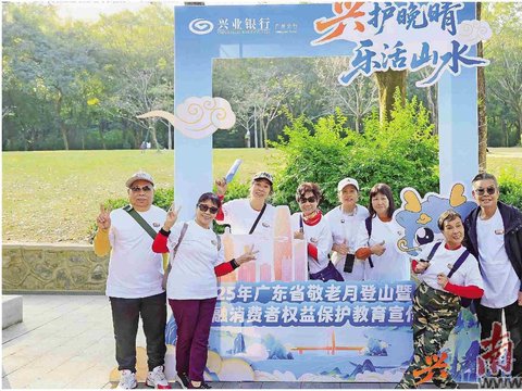 兴业银行广州分行 锚定政策导向 助力老有所养