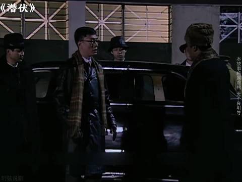 潜伏大结局 因为一个片段看了整部剧 影视解说 好剧推荐 孙红雷