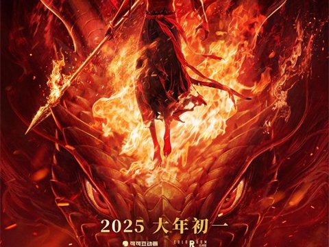 《哪吒之魔童闹海》正式下映 最终票房达154.45亿