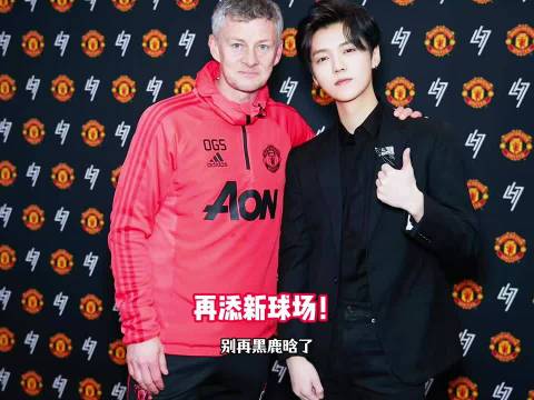 生日最好礼物！鹿晗足球第一课再添新球场！