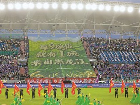 哈长同频 黑土当歌