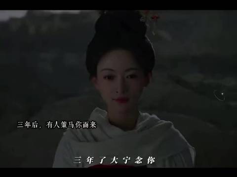 御廷谣大结局，故事落幕孟廷辉没有回大宁，而是奔赴了远方。知礼生下阿念的孩子，满是遗憾，馥之知书圆满，三年后英寡策马为她而